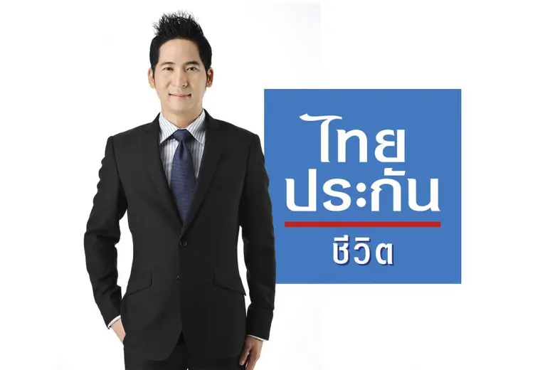 ไทยประกันชีวิต จัดแคมเปญ "สวัสดี วันสุข 2565"