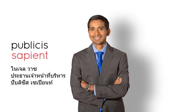 ปับลิซีส เซเปียนท์แนะไทยชูดิจิทัลทรานสฟอร์เมชั่น "ปลดล็อก" ศักยภาพองค์กร
