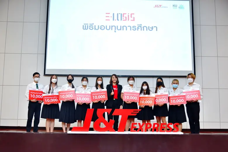 เจแอนด์ที เอ็กซ์เพรส ประเทศไทย เปิดตัวโครงการ "J&T E-LOGIS" เพื่อมอบความรู้เกี่ยวกับธุรกิจโลจิสติกส์ และอีคอมเมิร์ซ