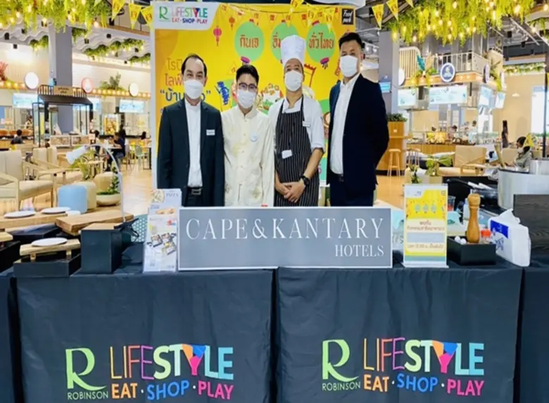 โรงแรมแคนทารี บ้านฉาง ร่วมงาน "กินเจ อิ่มบุญ ทั่วไทย" ณ ศูนย์การค้าโรบินสันไลฟ์สไตล์ สาขาบ้านฉาง จังหวัดระยอง