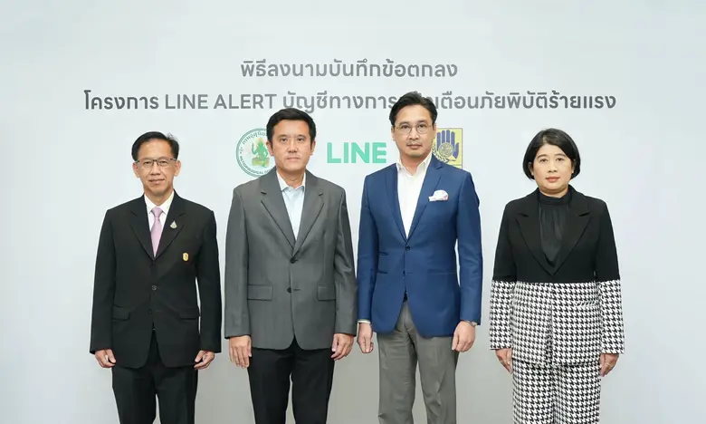LINE ประเทศไทย เปิดตัว LINE ALERT บัญชีแจ้งเตือนภัยพิบัติร้ายแรง นำร่องความร่วมมือ กรมป้องกันและบรรเทาสาธารณภัยฯ และกรมอุตุนิยมวิทยาฯ