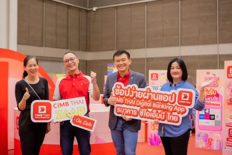 ธนาคาร ซีไอเอ็มบี ไทย เอาใจนักช้อปออนไลน์ จัดงาน Zaap On Sale รับส่วนลดสูงสุด 50%  ตลอดเดือนตุลาคม - ธันวาคม 2565