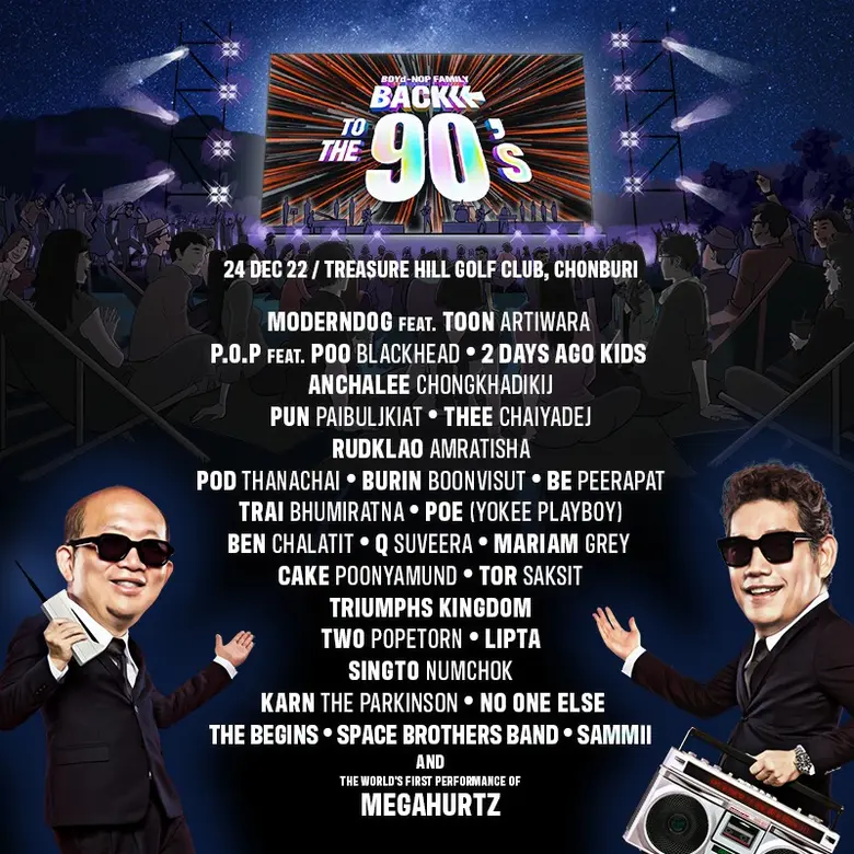 กระแสดีตามคาด!! คอนเสิร์ต "Boyd-Nop Family : Back to the 90's." เปิดขายบัตร Public Sale รอบสุดท้าย 15 ต.ค.นี้