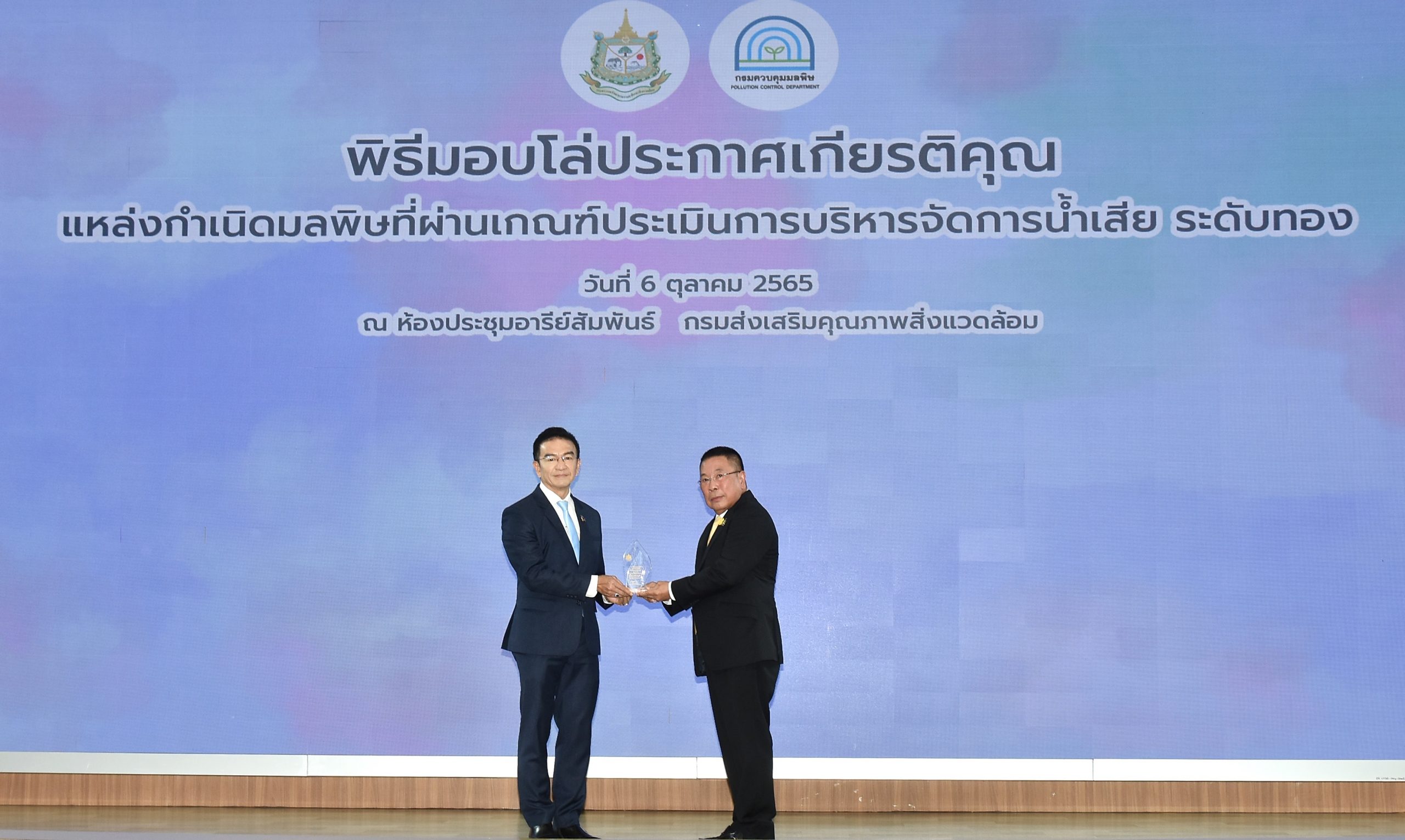แลนด์ แอนด์ เฮ้าส์ รับมอบโล่ระดับทองในการบริหารจัดการน้ำเสีย