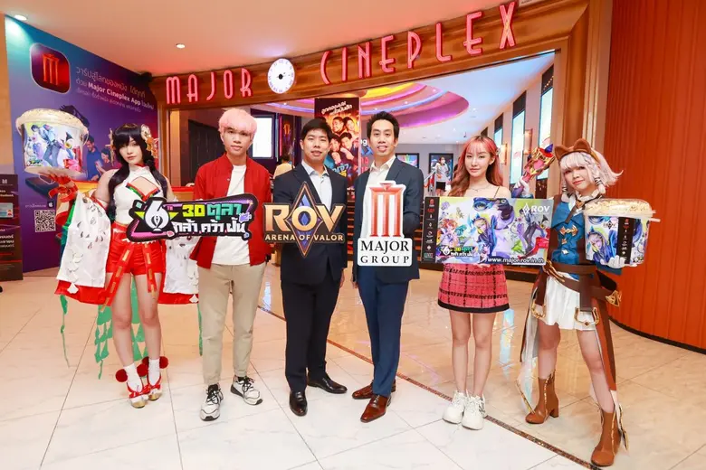 เมเจอร์ ซีนีเพล็กซ์ จับมือ การีนา ฉลองครบรอบ 6 ปี RoV จำหน่ายป๊อปคอร์นถังซูเปอร์ไซซ์ลายพิเศษ "RoV 6th Anniversary Year Supersize"