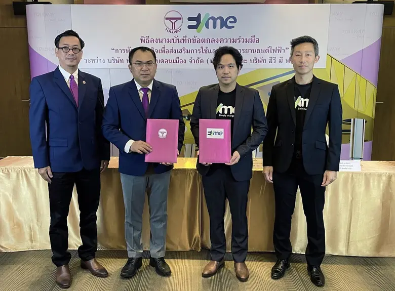 DMT - EVme จับมือพัฒนาธุรกิจเพื่อส่งเสริม  สร้างการรับรู้การใช้และให้บริการยานยนต์ไฟฟ้า (EV)