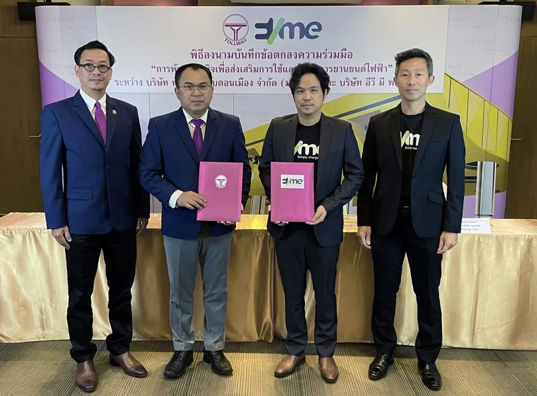 DMT - EVme จับมือพัฒนาธุรกิจเพื่อส่งเสริม  สร้างการรับรู้การใช้และให้บริการยานยนต์ไฟฟ้า (EV)
