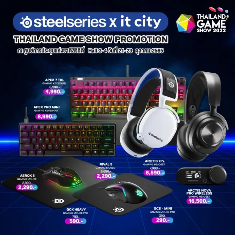 อาร์ทีบีฯ จับมือ SteelSeries จัดหนักจัดเต็มกับโปรโมชั่นสุดพิเศษ ในงาน Thailand Game Show 2022 Comeback