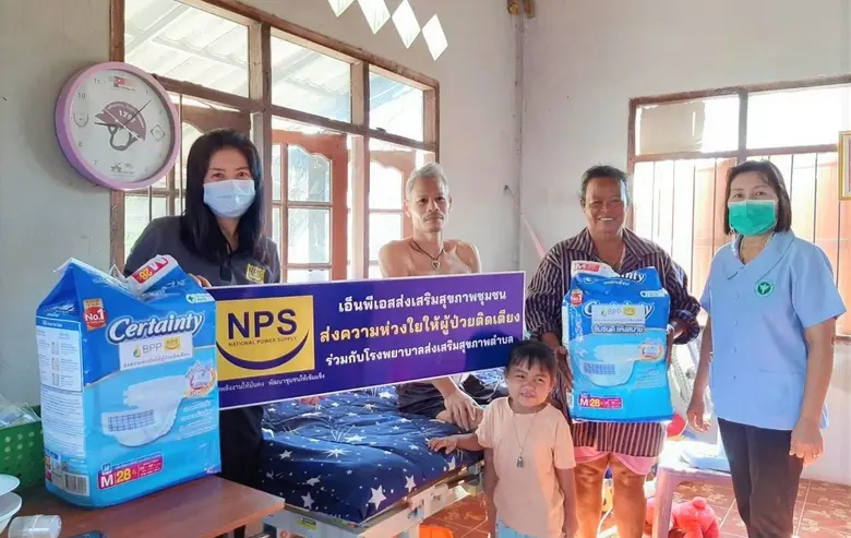 NPS ส่งความห่วงใย มอบของช่วยเหลือผู้ป่วยติดเตียงในชุมชนรอบโรงไฟฟ้า