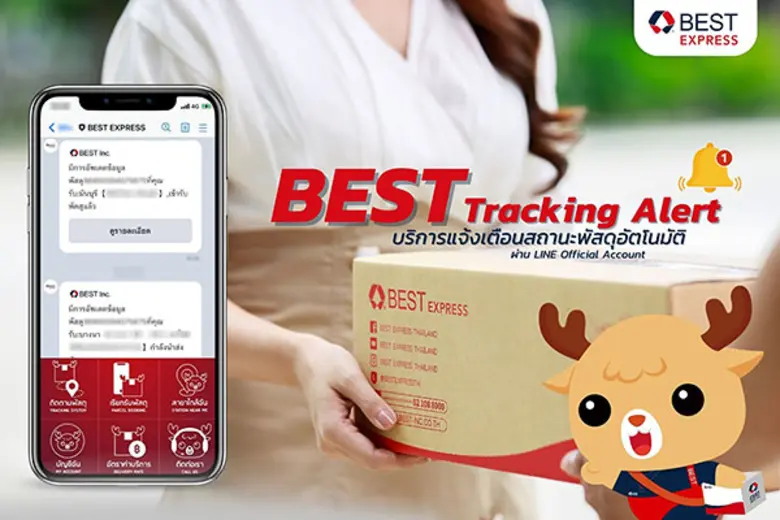 BEST Tracking Alert บริการแจ้งเตือนสถานะพัสดุอัตโนมัติแบบเรียลไทม์