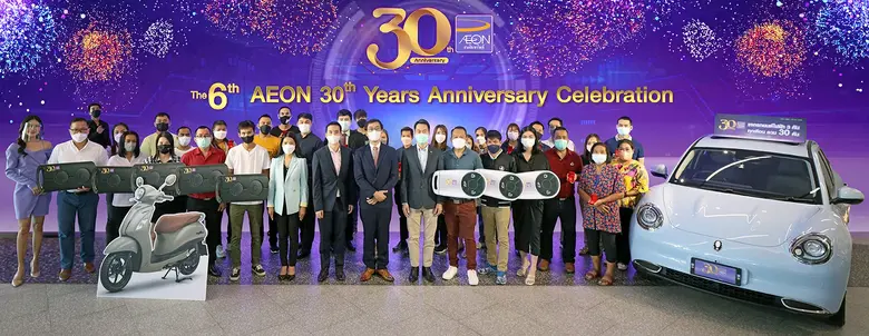 อิออน ส่งความสุขต่อเนื่อง มอบโชคใหญ่ ครั้งที่ 6 ในโอกาสครบรอบ 30 ปี