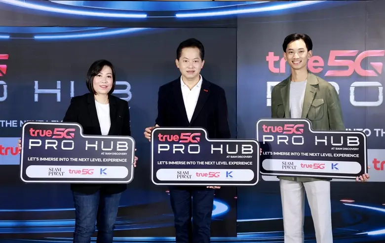 3 พันธมิตรยักษ์ใหญ่ สยามพิวรรธน์ - ทรู - กันตนา กรุ๊ป ทุ่ม 300 ล้านบาท เตรียมเปิดตัว "True 5G PRO HUB" ดิจิทัลฮับสุดล้ำครบวงจรแห่งแรกในเอเชียตะวันออกเฉียงใต้