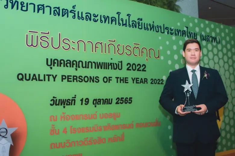 ผู้บริหาร วายแอลจี รับรางวัล "บุคคลตัวอย่างภาคธุรกิจแห่งปี 2022" จากมสวท.