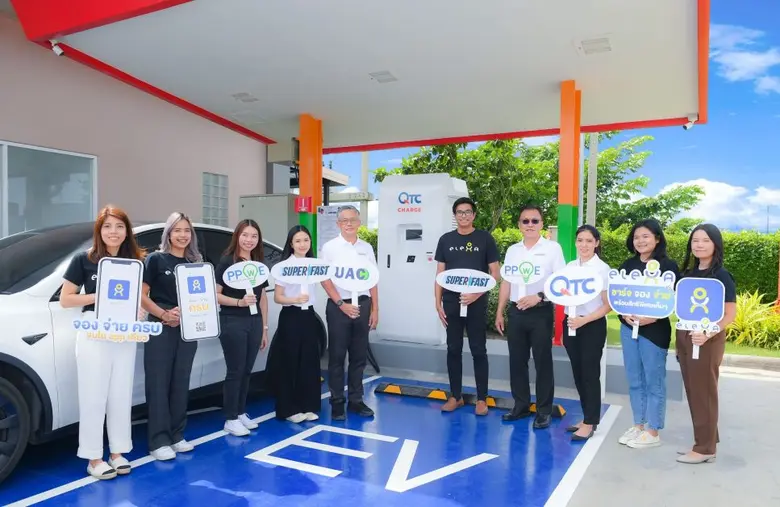 "QTC ผนึก UAC" เปิด EV Charging Station ภายใต้บริษัทร่วม PPWE  ประเดิม 2 สถานีแรกนครราชสีมา - ปูพรมจุดชาร์จรถยนต์ไฟฟ้าทั่วไทย