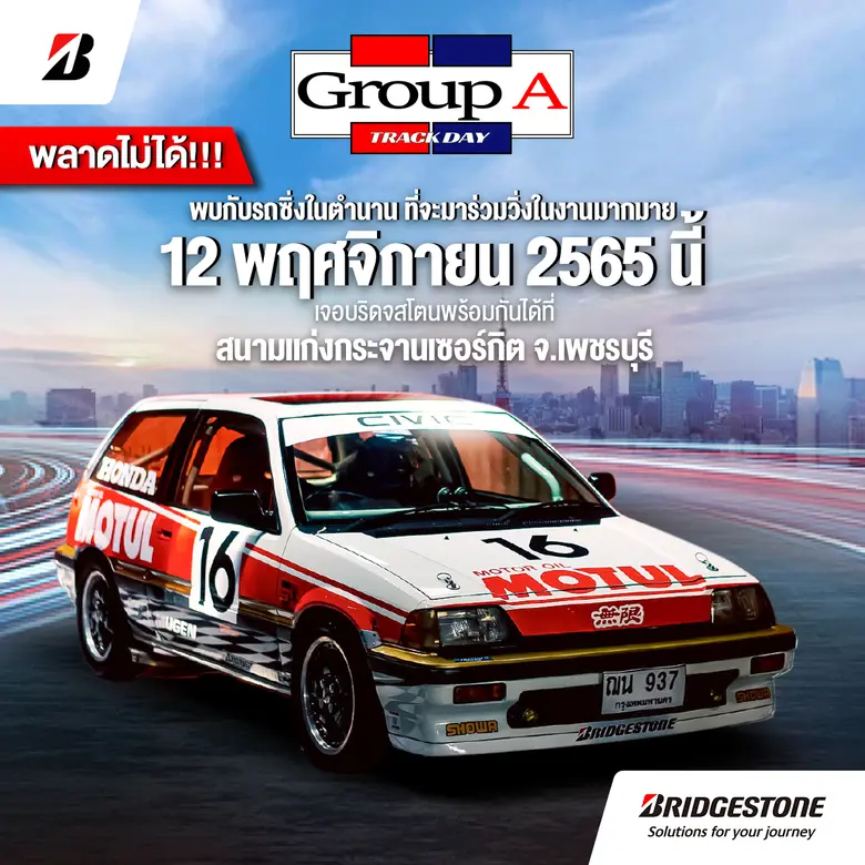 Bridgestone Invites the Legendary Racing Car Enthusiasts  to Join the "Bridgestone Group A Track Day" Event