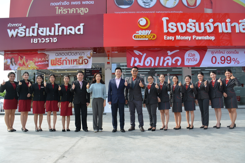 โรงรับจำนำอีซี่มันนี่ สาขาประเสริฐมนูกิจ โรงรับจำนำเอกชนที่มีความทันสมัยที่สุดในย่านประเสริฐมนูกิจ บริการสินเชื่อเงินด่วน เปิดให้บริการแล้ววันนี้