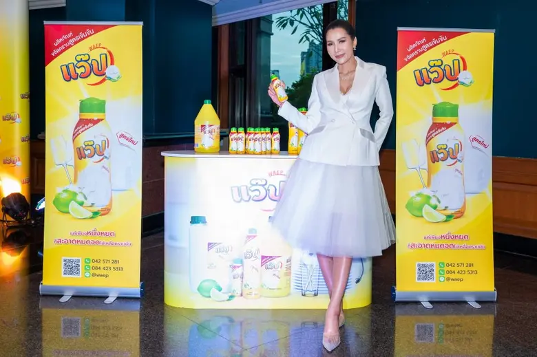 เปิดตัว "แว๊ป" ผลิตภัณฑ์ล้างจานครองใจตลาดออนไลน์  ตั้งเป้าดันสู่ยอดขายอันดับ1  หวังฟัน100ล้านบาทในปี 2566