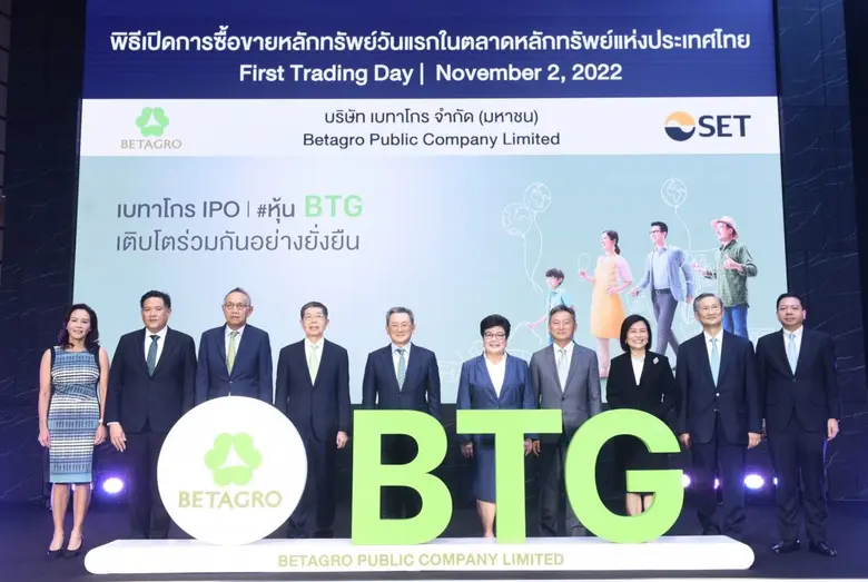 "เบทาโกร" ส่งหุ้น BTG เข้าซื้อขายวันแรกในตลาดหลักทรัพย์ฯ