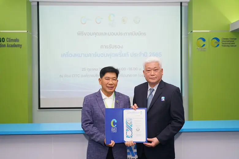 "ดั๊บเบิ้ล เอ ได้รับ "เครื่องหมายคาร์บอนฟุตพริ้นท์ของผลิตภัณฑ์เศรษฐกิจหมุนเวียน" ส่งเสริมการดูแลสิ่งแวดล้อมอย่างยั่งยืน