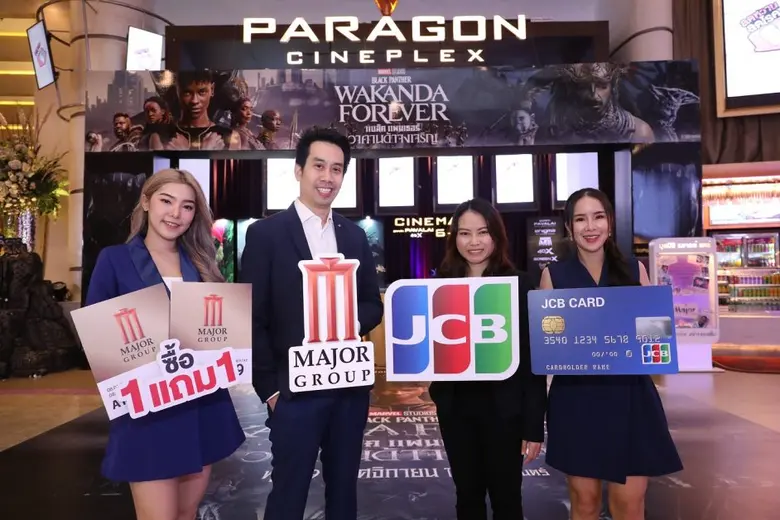 เมเจอร์ ซีนีเพล็กซ์ กรุ้ป จับมือ บัตรเครดิตเจซีบี จัดแคมเปญ "JCB Back to Cinema" มอบความสุขความบันเทิงส่งท้ายปีกับสิทธิพิเศษให้ลูกค้าดูหนัง 1 ที่นั่ง ฟรี 1 ที่นั่ง