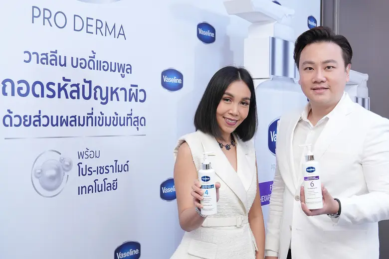 "วาสลีน" ไม่หยุดนิ่งพัฒนา เปิดตัว "โปร เดอร์มา" เติมเต็มเซกเมนต์โลชั่นเวชสำอาง
