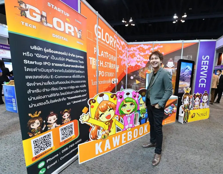 "GLORY" เปิดแผนลงทุน ในงาน mai FORUM 2022