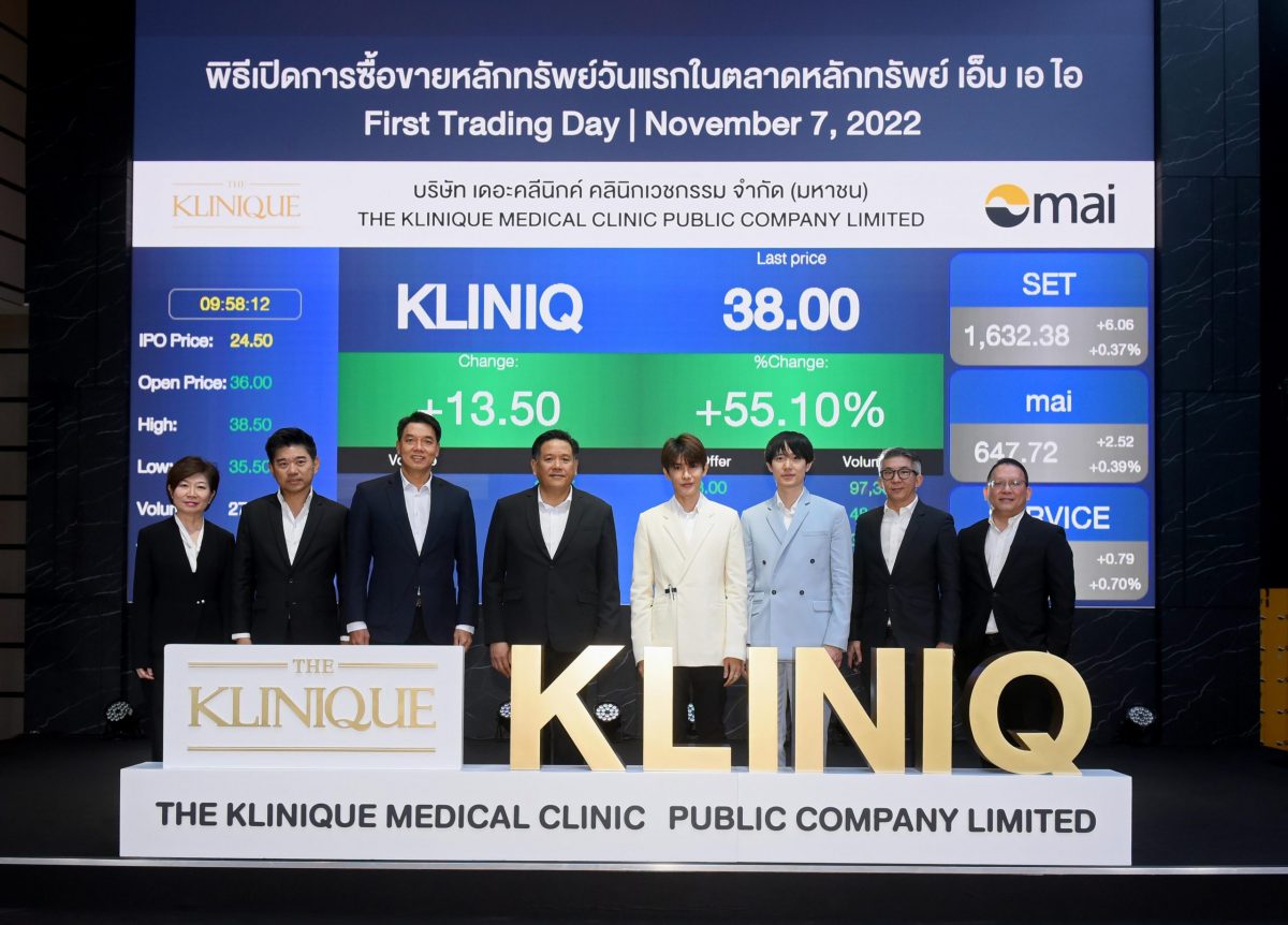 KLINIQ เริ่มซื้อขายในตลาดหลักทรัพย์ เอ็ม เอ ไอ วันแรก