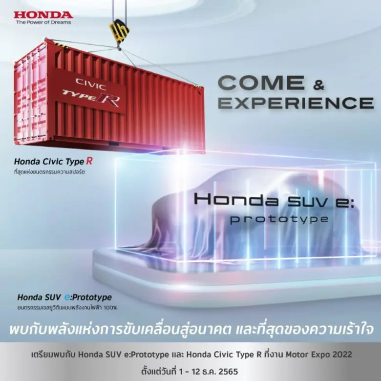 Honda to display two exceptional models for the first time in Thailand  Come and experience the driving power of the future and the ultimate excitement at the Honda booth at the Motor Expo 2022