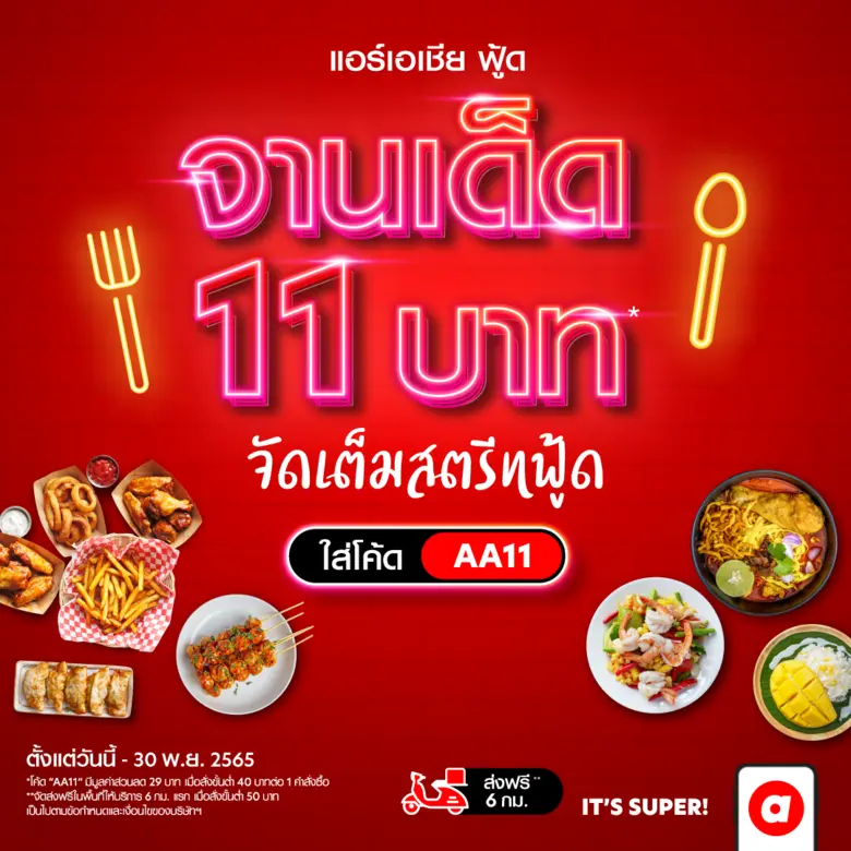 airasia Super App rolls out Best Price Guarantee campaign, assuring customers best rates for hotel bookings With discounts up to 65% and refund for price difference, there's no need to compare prices anymore!
