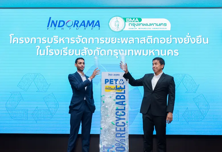 สำนักการศึกษา กรุงเทพมหานคร ร่วมกับ อินโดรามา เวนเจอร์ส จัดอบรม "โครงการบริหารจัดการขยะพลาสติกอย่างยั่งยืน" แก่ผู้อำนวยการโรงเรียน ในสังกัดกรุงเทพฯ