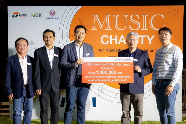 ธนชาตประกันภัย บริจาคเงินแก่มูลนิธิรามาธิบดีฯ 1,000,000 บาท สมทบทุน "โครงการอาคารโรงพยาบาลรามาธิบดี และ ย่านนวัตกรรมโยธี"