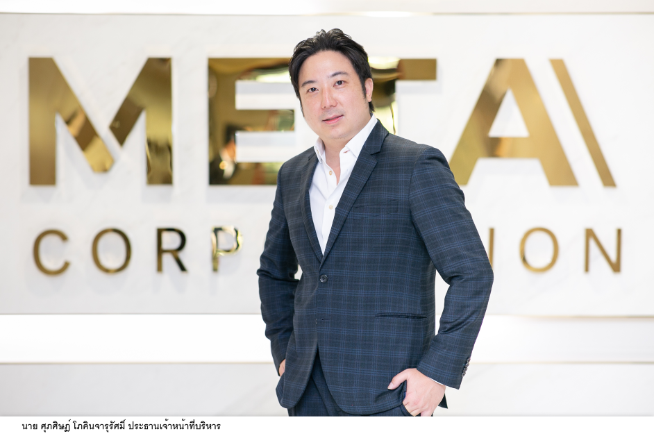 META เติบโตอย่างมั่นคง! ผนึกกำลังธุรกิจพลังงาน-สินเชื่อ ดันกำไร Q3/65 เติบโต 100% คาดไลน์ธุรกิจ Non Bank ทำกำไร ตามเป้าปลายปีนี้