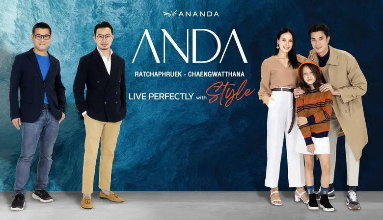 อนันดาฯ เปิดตัวแฟล็กชิฟโครงการบ้าน แบรนด์ใหม่ "อันดา" เพื่อชีวิตมีสไตล์อย่างลงตัว เปิดจองครั้งแรก! ภายในงาน SOFT-OPENING 26-27 พ.ย. นี้