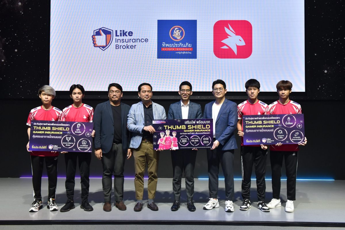 งานมอบกรรมธรรม์ประกันสุขภาพ "ธัมป์ ชิลด์ เกมเมอร์ อินชัวร์รันส์"