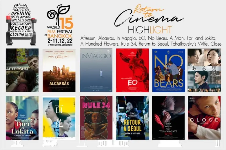 ประกาศความยิ่งใหญ่ "เทศกาลภาพยนตร์โลกแห่งกรุงเทพ ครั้งที่ 15"  ฉายหนัง 66   เรื่องจากทั่วโลก 2-11 ธันวาคมนี้ ที่ เอส เอฟ