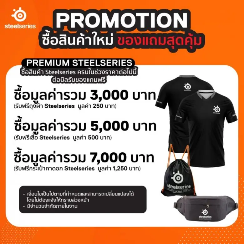 SteelSeries ฉลองส่งท้ายปีด้วยโปรโมชั่นสุดพิเศษ พร้อมมอบส่วนลดสูงสุด 39% ภายในงาน COMMART Game On  ตั้งแต่วันที่ 24 - 27 พฤศจิกายน 2565