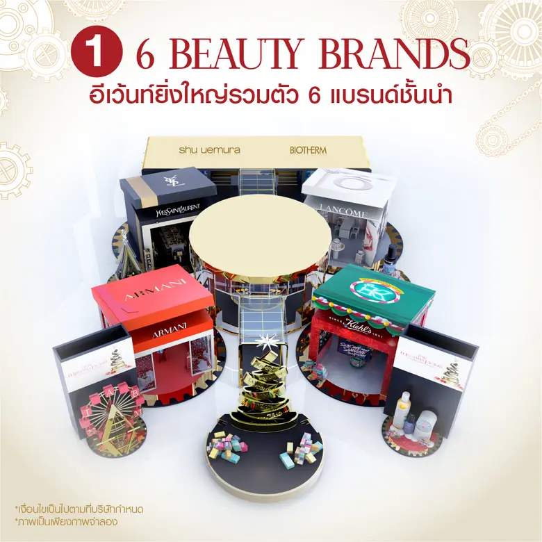 ลอรีอัล ประเทศไทย ชวนทุกคนร่วมเฉลิมฉลองเทศกาลแห่งความสุข กับดินแดนของขวัญสุดมหัศจรรย์ใจกลางกรุงเทพฯ "CHRISTMAS FACTORY: A Wonderful World of Gifting"