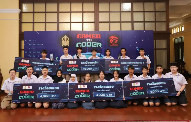 "การีนา" ชูความสำเร็จ โครงการ "Gamer to Coder" ปั้นนักเขียนโปรแกรมรุ่นใหม่ พร้อมประกาศผลผู้ชนะ และมอบรางวัลทุนการศึกษากว่า 100,000 บาท