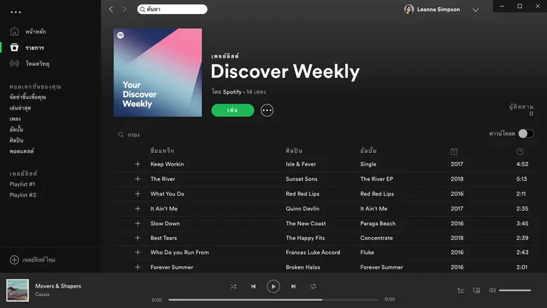 Five Spotify Hacks to Soundtrack the End of Your Year