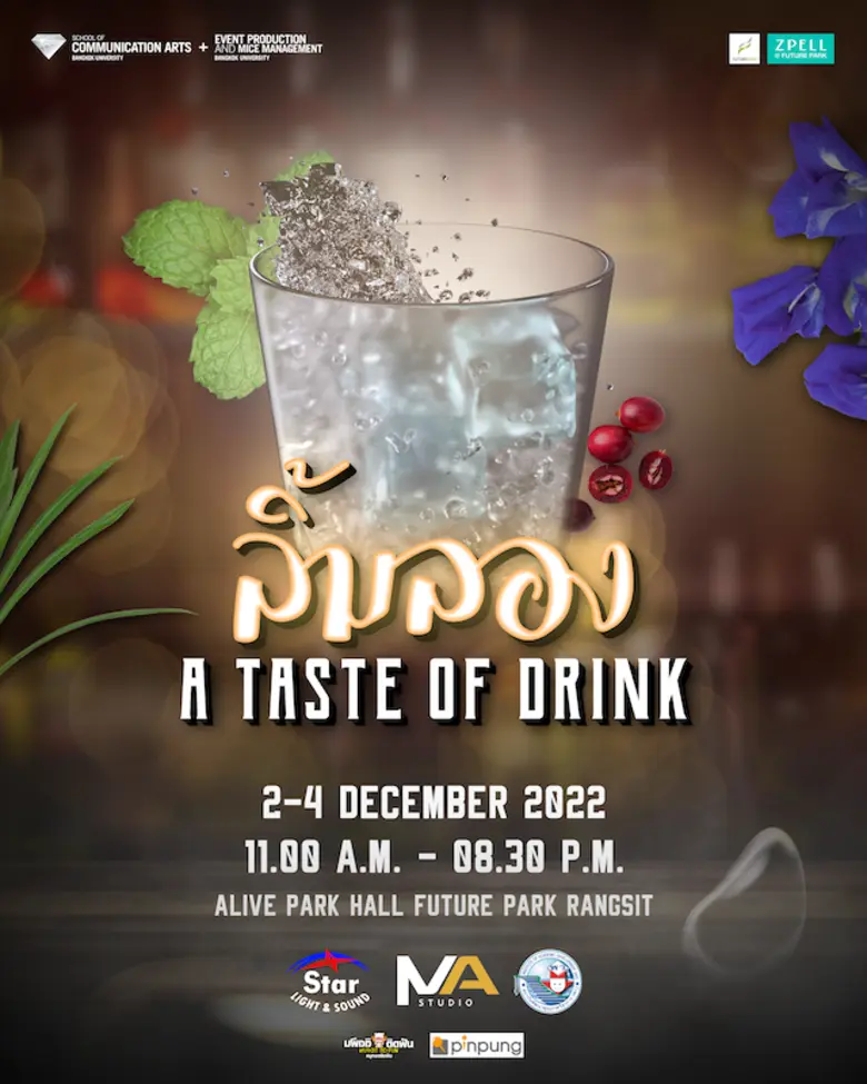 ชวนเที่ยวงาน "ลิ้มลอง A taste of drink" มิติใหม่ของสมุนไพรที่ท้าให้คุณลิ้มลอง