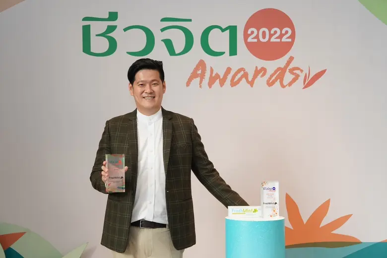 "เฟรชมิ้น" คว้ารางวัล Guru's Pick Natural Personal Care 2 ปีซ้อน