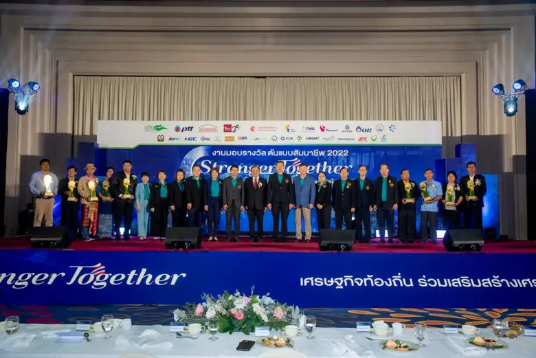 "มูลนิธิสัมมาชีพ" มอบรางวัลต้นแบบสัมมาชีพ ประจำปี 2565  เจริญ ส.ขอนแก่นฟู้ดส์ พร้อม 5 วิสาหกิจชุมชน- 5 ปราชญ์ชาวบ้านคว้ารางวัล