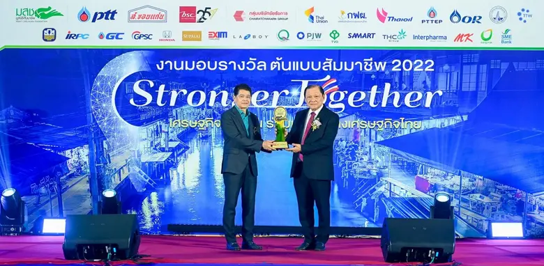 "เจริญ รุจิราโสภณ" ประธานกรรมการบริหาร ส.ขอนแก่น คว้ารางวัล บุคคลต้นแบบสัมมาชีพ ปี 2565