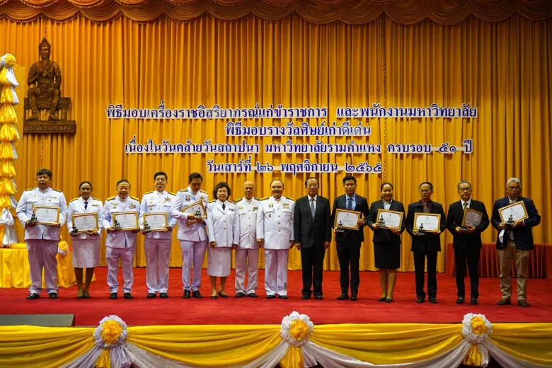 ม.ร. มอบรางวัล "ศิษย์เก่าดีเด่น" ในวันสถาปนามหาวิทยาลัยรามคำแหง ครบรอบ 51 ปี