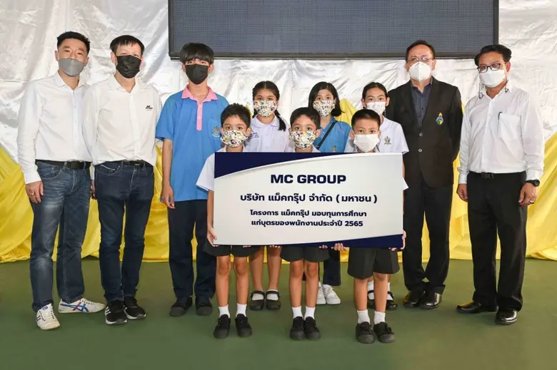 "แม็คกรุ๊ป" จัดพิธีมอบทุนการศึกษารวม 90 ทุน แก่ 40 สถาบัน ในโครงการแม็คกรุ๊ป มอบทุนการศึกษาแก่บุตรของพนักงานประจำปี 2565