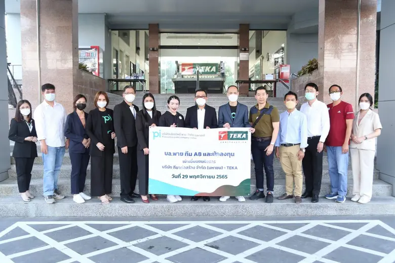 TEKA พบนักวิเคราะห์-นักลงทุน รับรู้แผนธุรกิจ-แนวโน้มรับเหมาก่อสร้าง