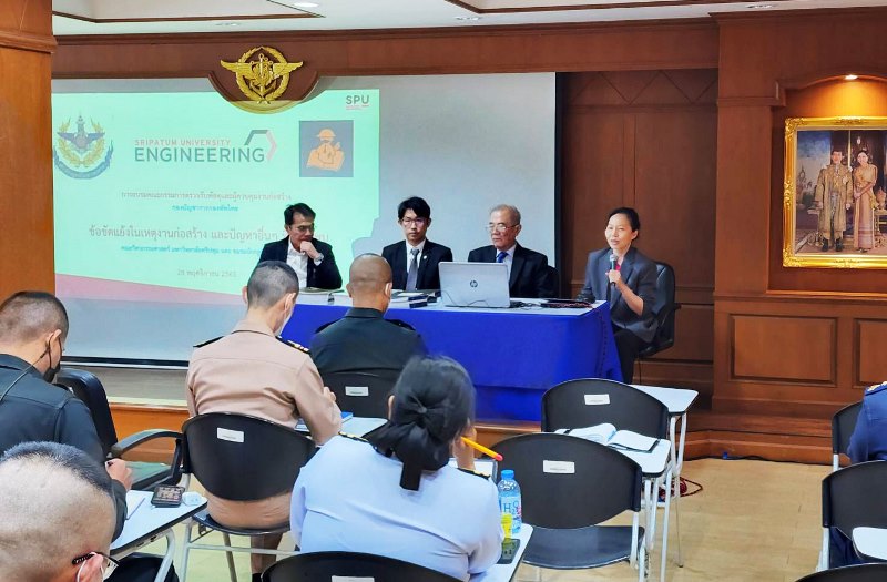 คณะวิศวกรรมศาสตร์ ม.ศรีปทุม ร่วมถ่ายทอดความรู้ "ข้อขัดแย้งในเหตุงานก่อสร้าง และปัญหาอื่นๆที่ตรวจพบ" กองบัญชาการกองทัพไทย