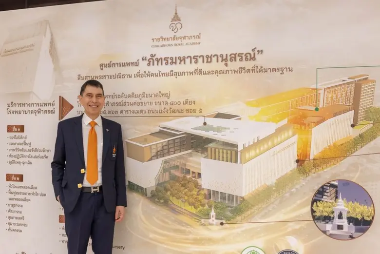 ราชวิทยาลัยจุฬาภรณ์ จัดพิธีทำบุญขึ้นอาคารแห่งใหม่ "ศูนย์การแพทย์ภัทรมหาราชานุสรณ์"