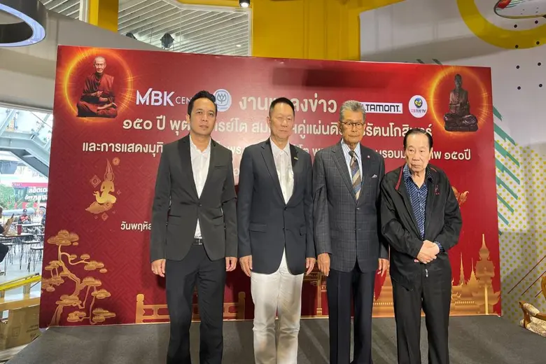 สมาคมผู้สื่อข่าวกีฬาออนไลน์ แถลงความพร้อมการจัดงานกระชับความสัมพันธ์ไทย-จีน "150 ปี