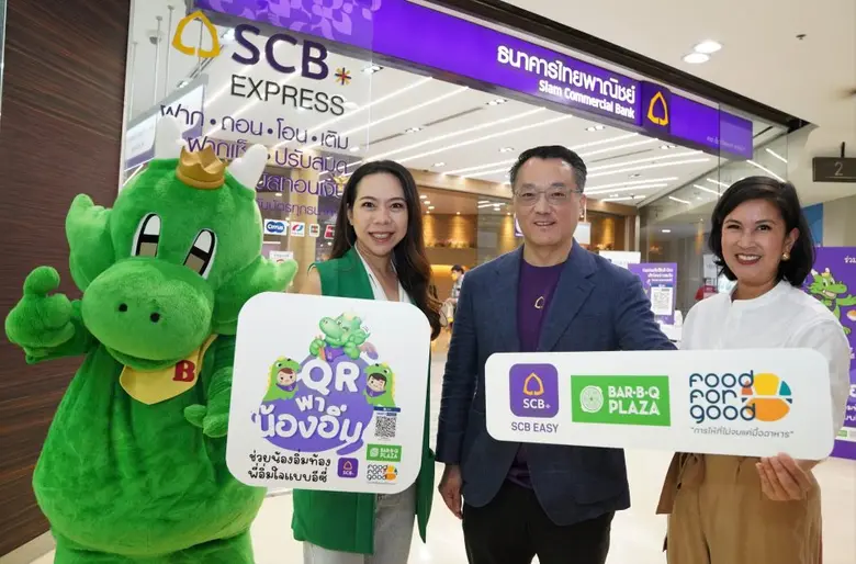 "SCB - บาร์บีคิวพลาซ่า" ผนึกกำลังช่วยเด็กไทยให้ได้รับโภชนาการที่ดี ส่งแคมเปญ "QR พาน้องอิ่ม" น้องอิ่มท้อง พี่อิ่มใจ แบบอีซี่ ชวนพี่ๆ ใจดีบริจาคเงินผ่าน SCB EASY